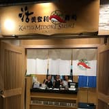 活美登利寿司 ハワイ店のロゴ